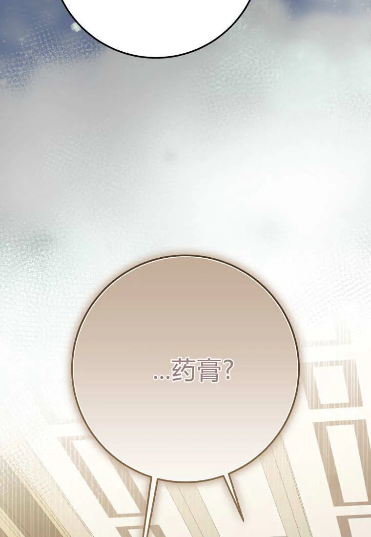 成了恶魔的主人_成了恶魔的主人漫画_成了恶魔的主人漫画,第52话1图