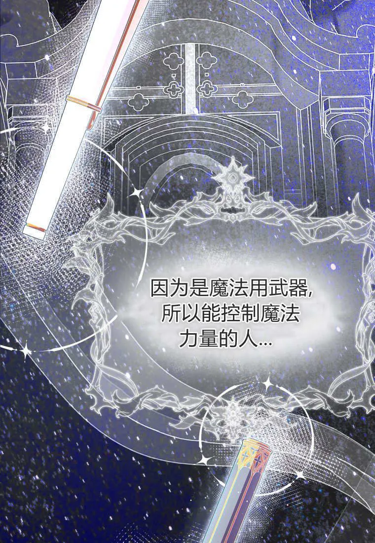 成了恶魔的主人_成了恶魔的主人漫画_成了恶魔的主人漫画,第56话2图