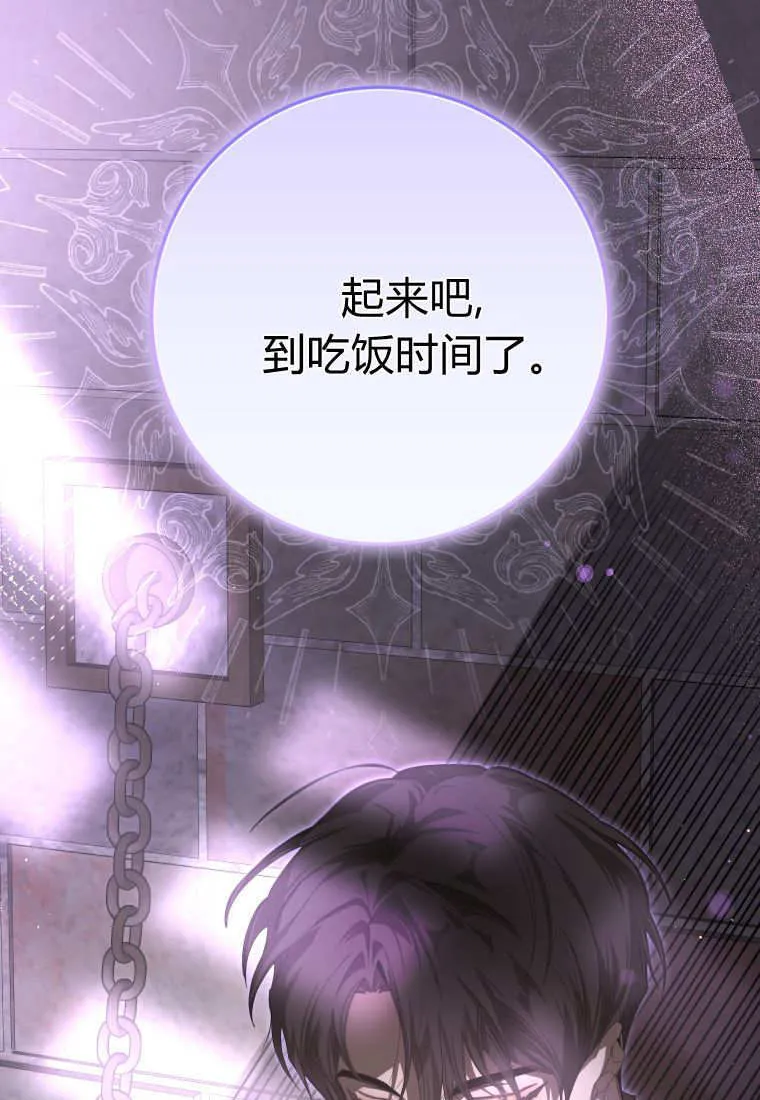 成了恶魔的主人_成了恶魔的主人漫画_成了恶魔的主人漫画,第55话2图