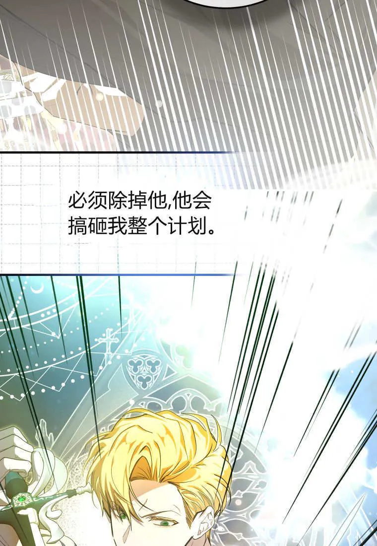 成了恶魔的主人_成了恶魔的主人漫画_成了恶魔的主人漫画,第51话1图