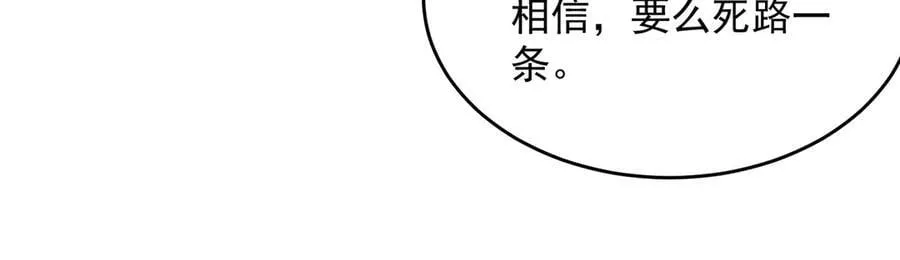 sss级超越常理的圣骑士漫漫画,第65话 天才王浩2图
