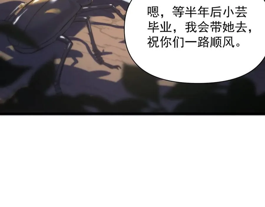 sss级超越常理的圣骑士漫漫画,第65话 天才王浩2图