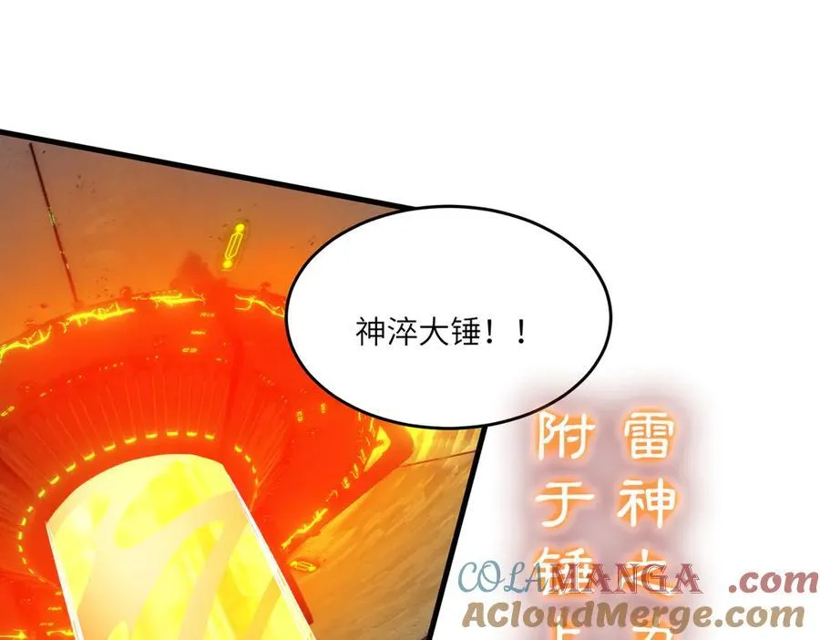 sss级超越常理的圣骑士有没有女主漫画,第64话 光耀圣剑1图