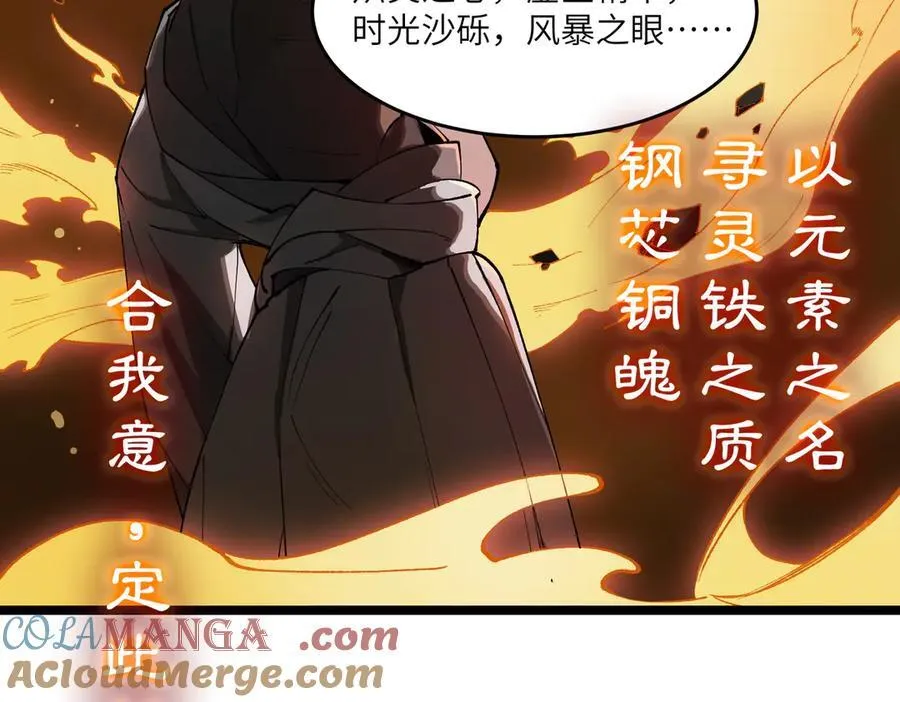 sss级超越常理的圣骑士有没有女主漫画,第64话 光耀圣剑1图
