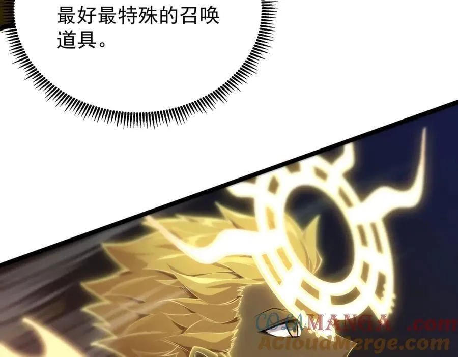 sss级超越常理的圣骑士漫漫画,第61话 收服虚空兽1图