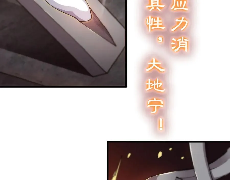 sss级超越常理的圣骑士有没有女主漫画,第64话 光耀圣剑2图