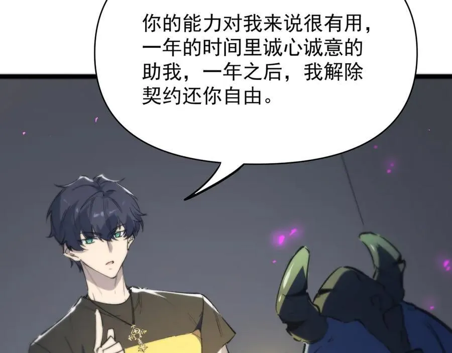 sss级超越常理的圣骑士漫漫画,第65话 天才王浩2图