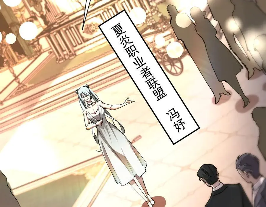 sss级超越常理的圣骑士有没有女主漫画,第63话 炼器大师琪君2图