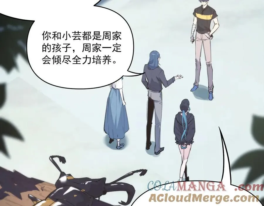 sss级超越常理的圣骑士漫漫画,第65话 天才王浩1图