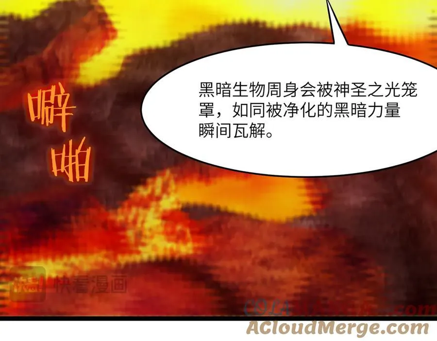 sss级超越常理的圣骑士漫漫画,第64话 光耀圣剑1图