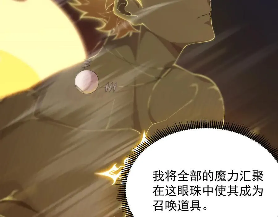 sss级超越常理的圣骑士漫漫画,第61话 收服虚空兽2图