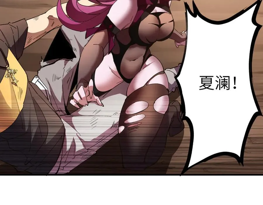 sss级超越常理的圣骑士漫漫画,第60话 引空蝶1图