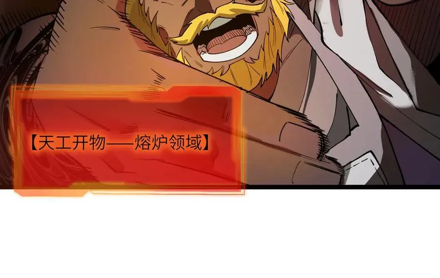 sss级超越常理的圣骑士有没有女主漫画,第64话 光耀圣剑1图