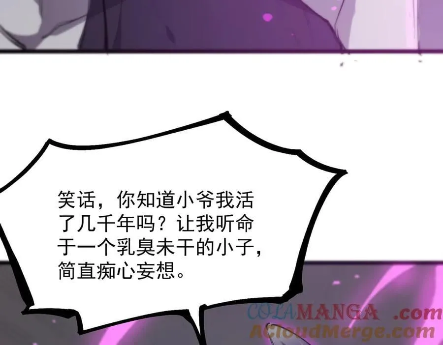 sss级超越常理的圣骑士漫漫画,第65话 天才王浩1图