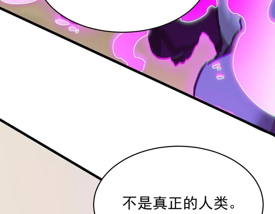 sss级超越常理的圣骑士漫漫画,第65话 天才王浩2图