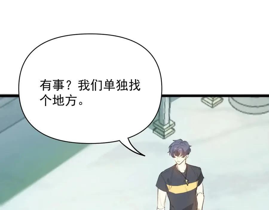 sss级超越常理的圣骑士漫漫画,第65话 天才王浩2图