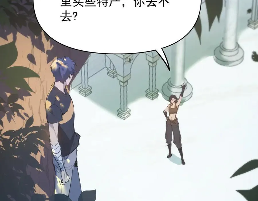sss级超越常理的圣骑士漫漫画,第65话 天才王浩2图