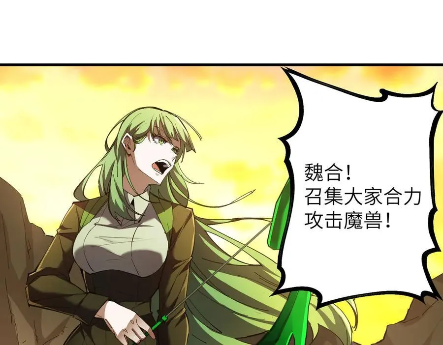 sss级超越常理的圣骑士漫漫画,第60话 引空蝶1图