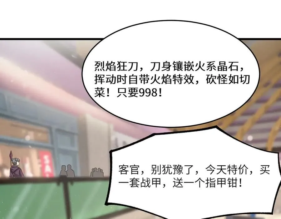 sss级超越常理的圣骑士漫漫画,第65话 天才王浩2图