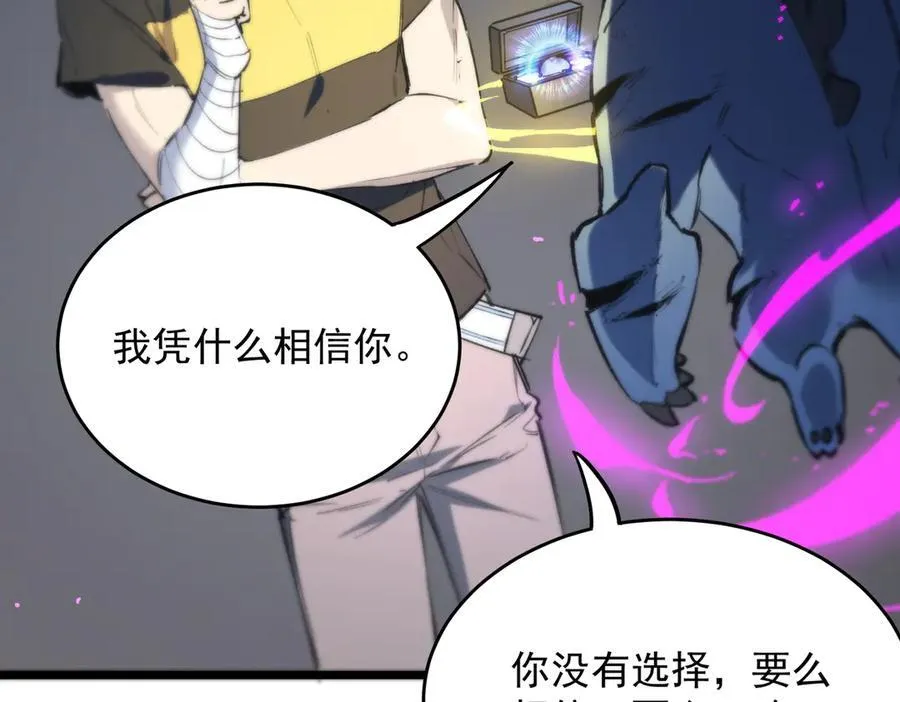 sss级超越常理的圣骑士漫漫画,第65话 天才王浩1图