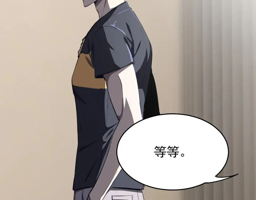 sss级超越常理的圣骑士漫漫画,第65话 天才王浩2图