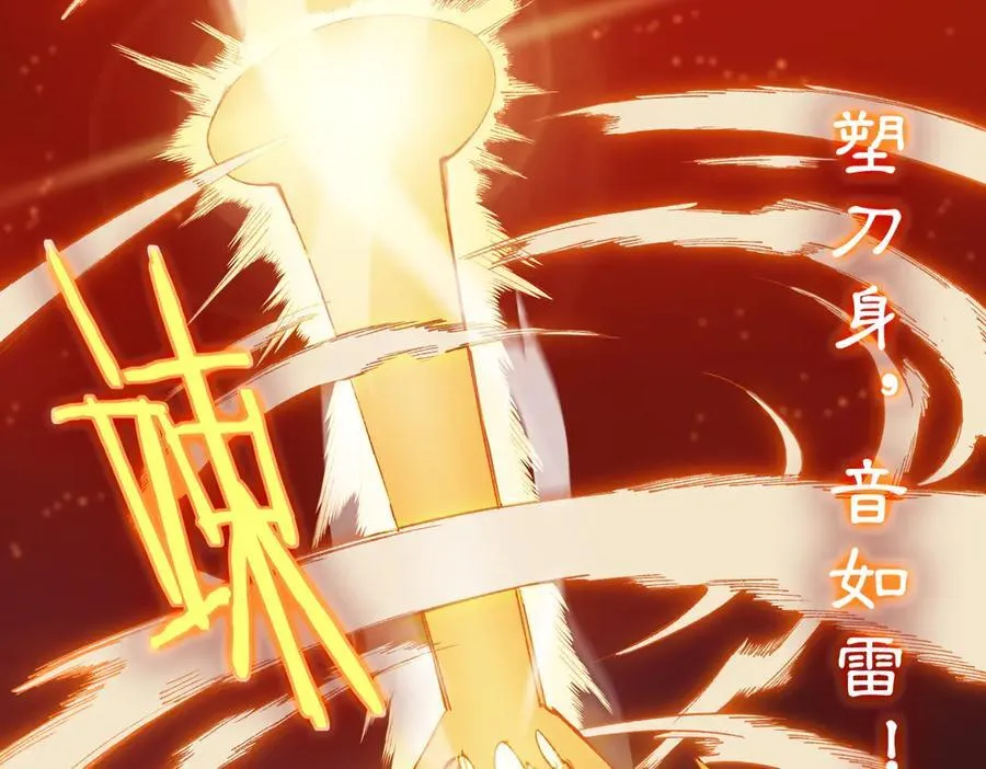 sss级超越常理的圣骑士有没有女主漫画,第64话 光耀圣剑2图