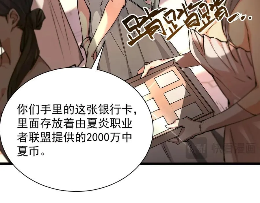 sss级超越常理的圣骑士有没有女主漫画,第63话 炼器大师琪君2图
