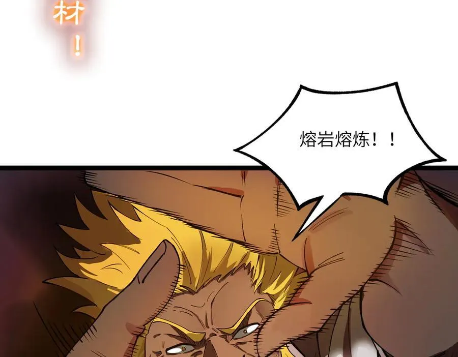sss级超越常理的圣骑士有没有女主漫画,第64话 光耀圣剑2图