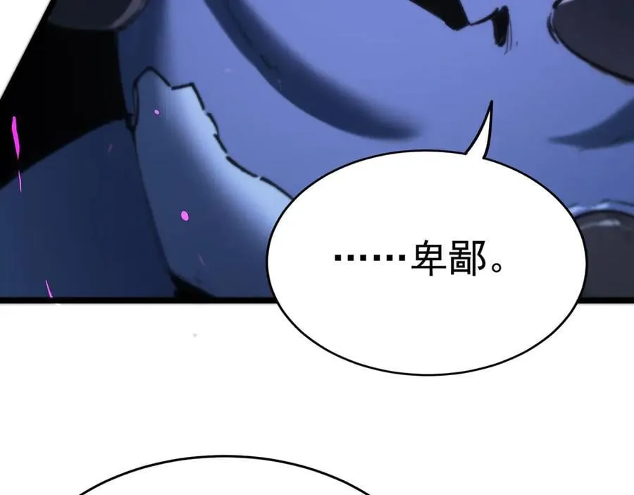 sss级超越常理的圣骑士漫漫画,第65话 天才王浩1图