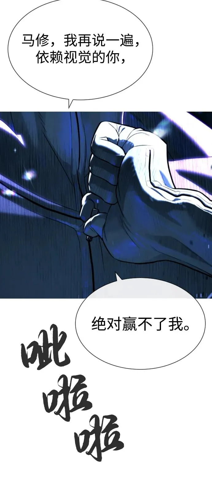 杀手巴德罗vs九龙之神漫画,[第78话] 魔弹射手2图