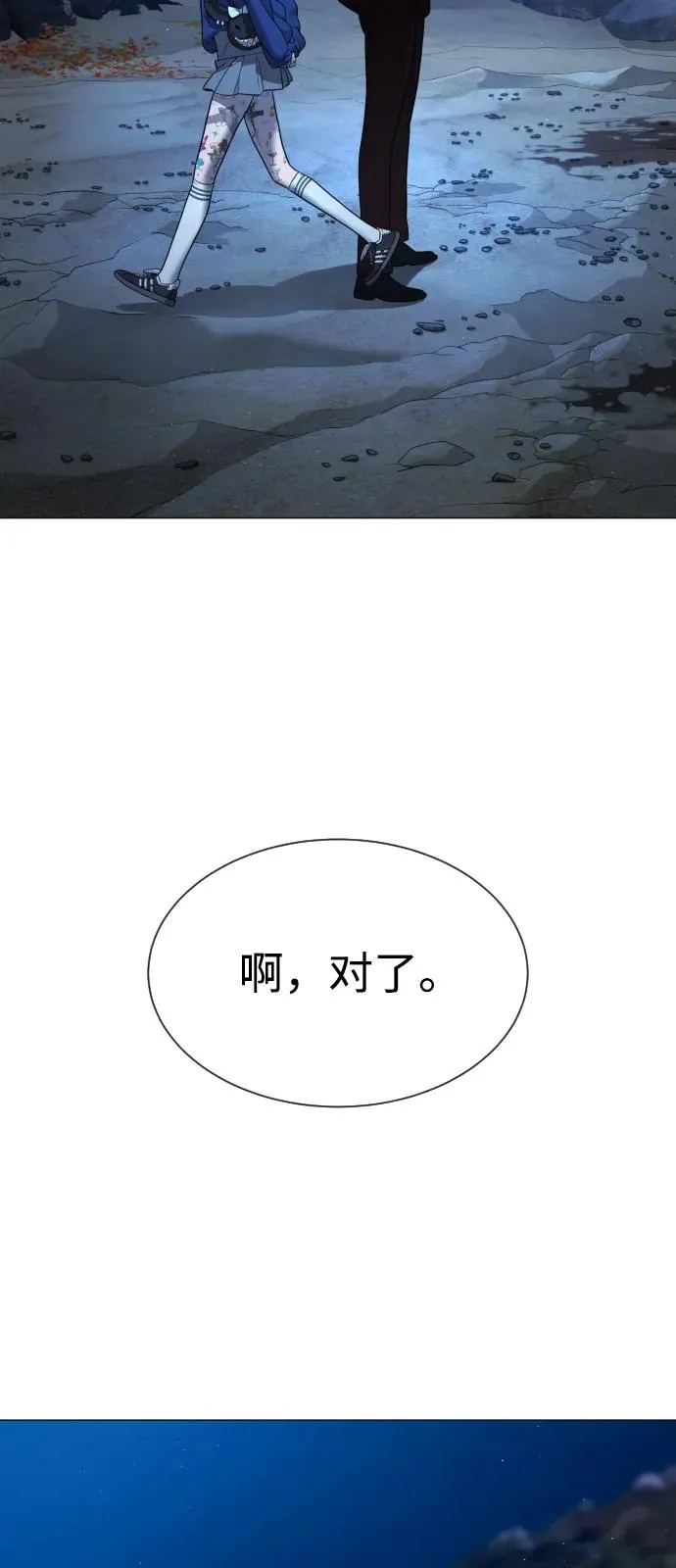 杀手巴德罗68漫画,[第75话] 叛徒2图