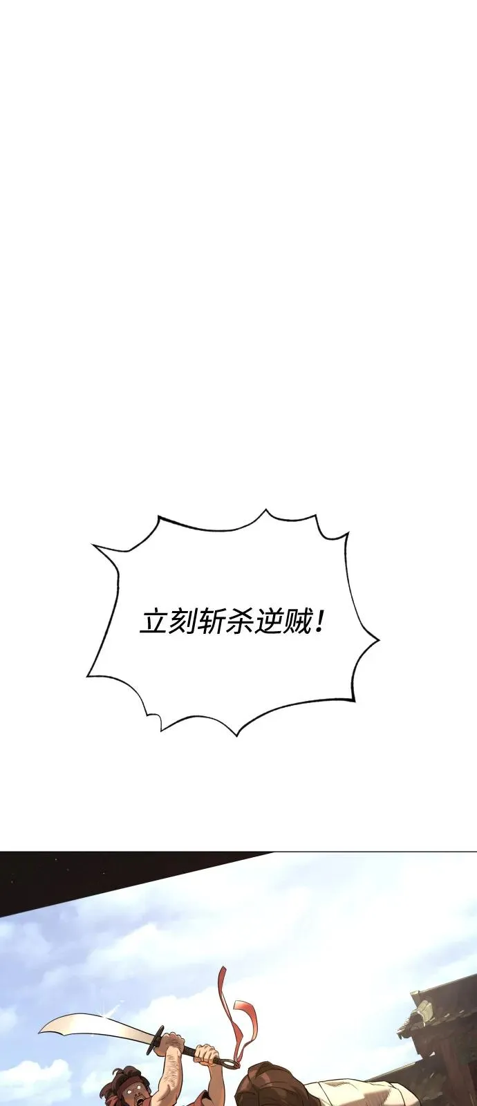 杀手巴德罗vs九龙之神漫画,[第73话] 使徒那丹尼尔2图