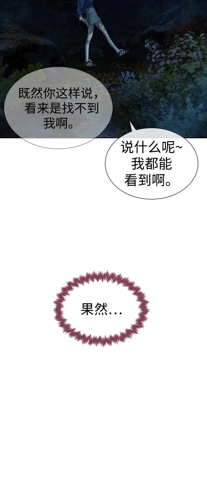 杀手巴德罗68漫画,[第78话] 魔弹射手1图