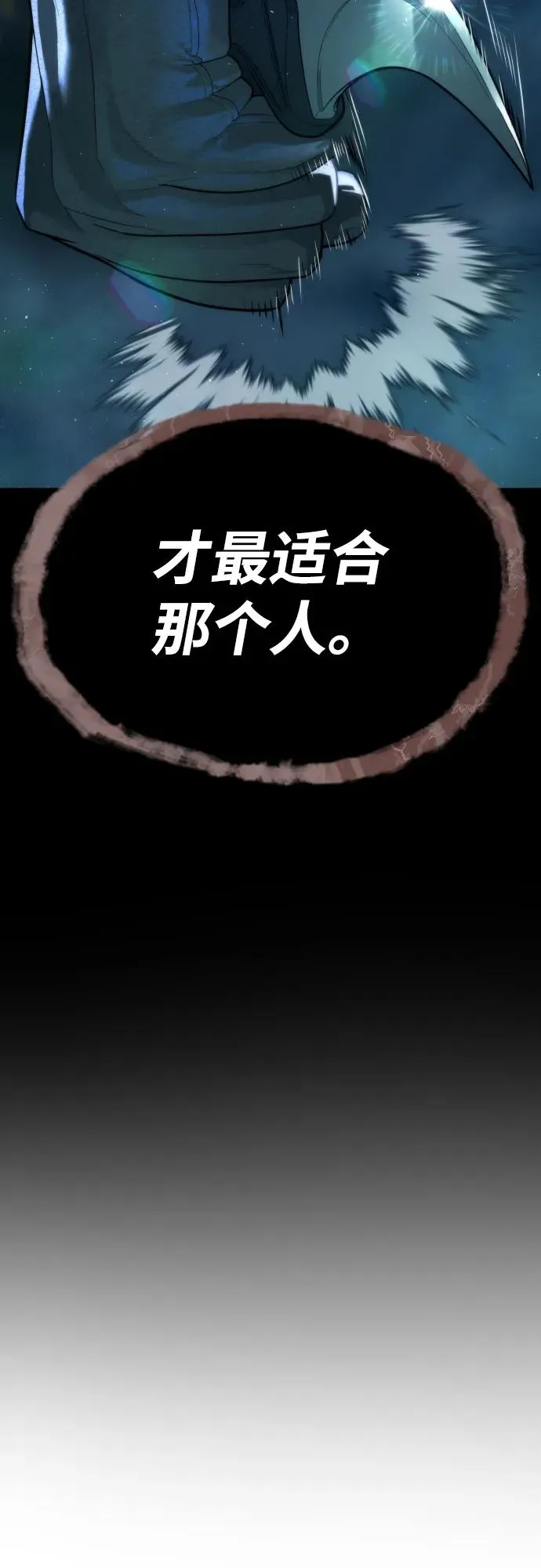 杀手巴德罗66话最新章节更新完了吗漫画,[第77话] 使徒约翰vs使徒马修1图