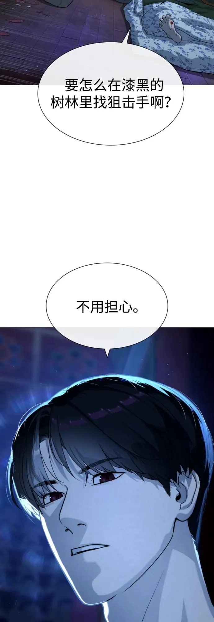 杀手巴德罗vs九龙之神漫画,[第77话] 使徒约翰vs使徒马修1图