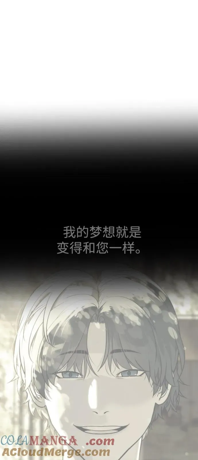 杀手巴德罗68漫画,[第79话] 孽缘1图