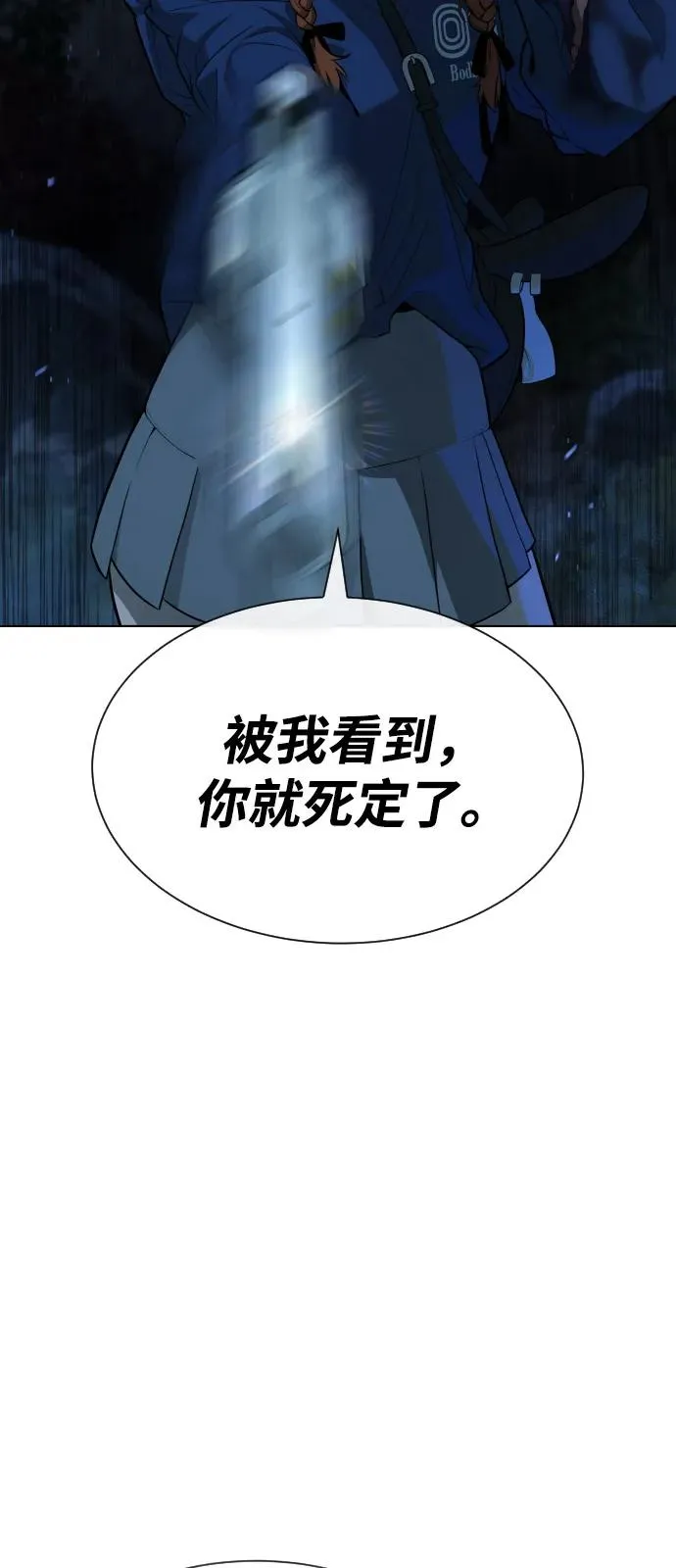 杀手巴德罗vs九龙之神漫画,[第78话] 魔弹射手1图