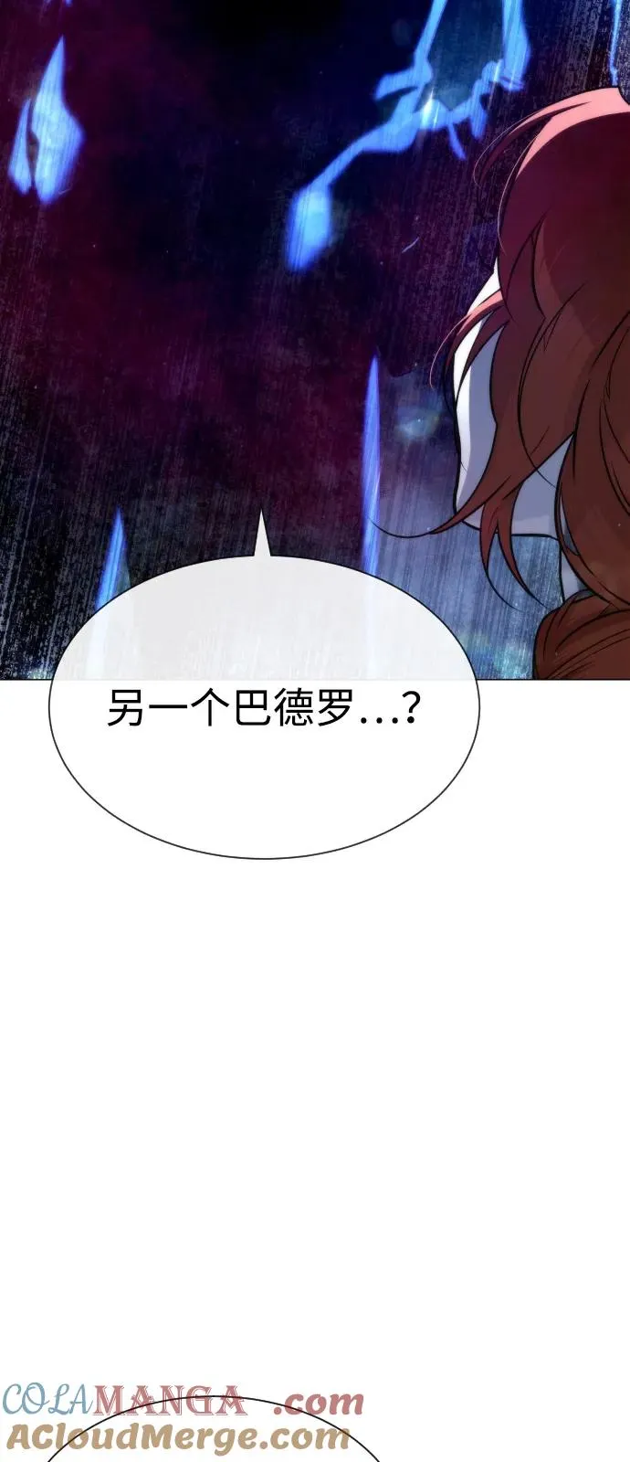 杀手巴德罗21话漫画,[第75话] 叛徒1图