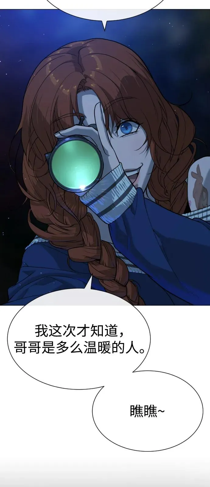 杀手巴德罗68漫画,[第78话] 魔弹射手2图