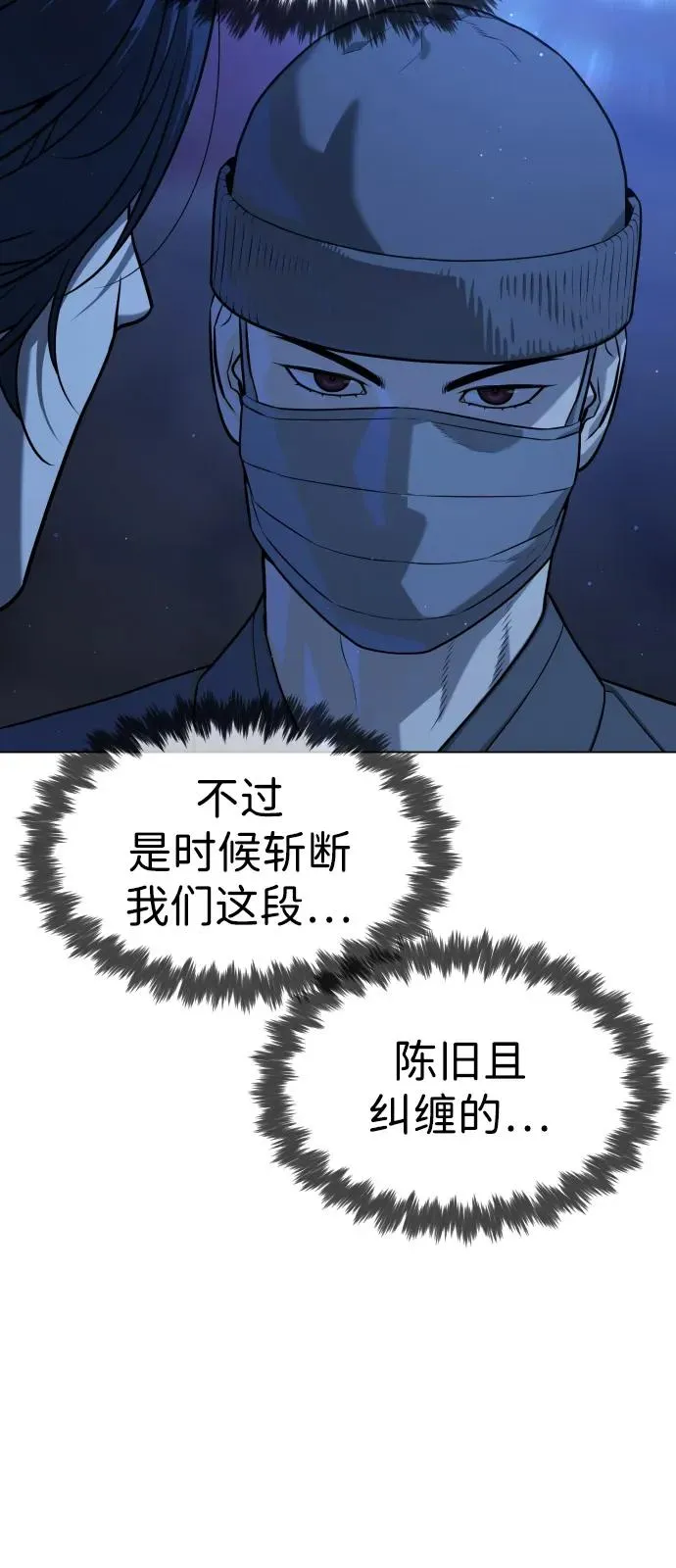 杀手巴德罗68漫画,[第79话] 孽缘1图