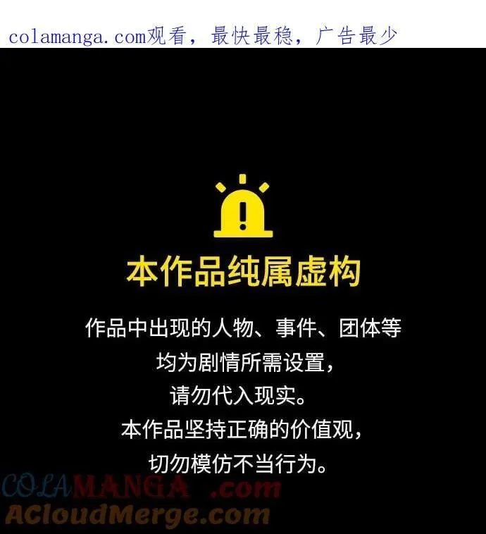 重生者的隐退生活漫画,[第57话] 也不怎么厉害1图