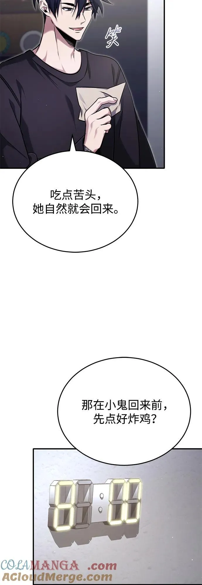 重生者的隐退生活漫画,[第56话] 不要找我！2图