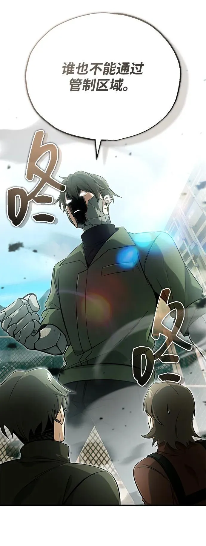 重生者的隐退生活漫画,[第57话] 也不怎么厉害1图