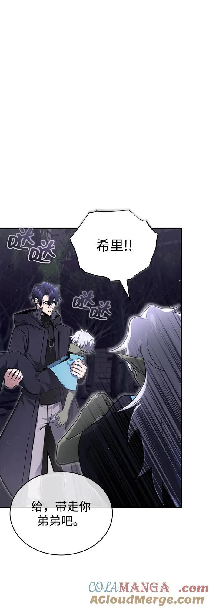 重生者的隐退生活漫画,[第55话] 那我就离开2图
