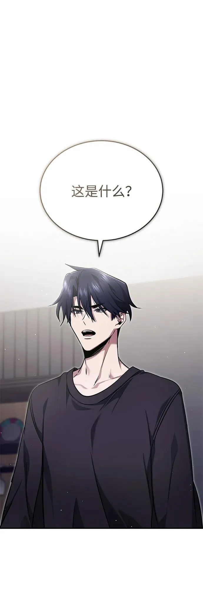 重生者的隐退生活漫画,[第56话] 不要找我！2图