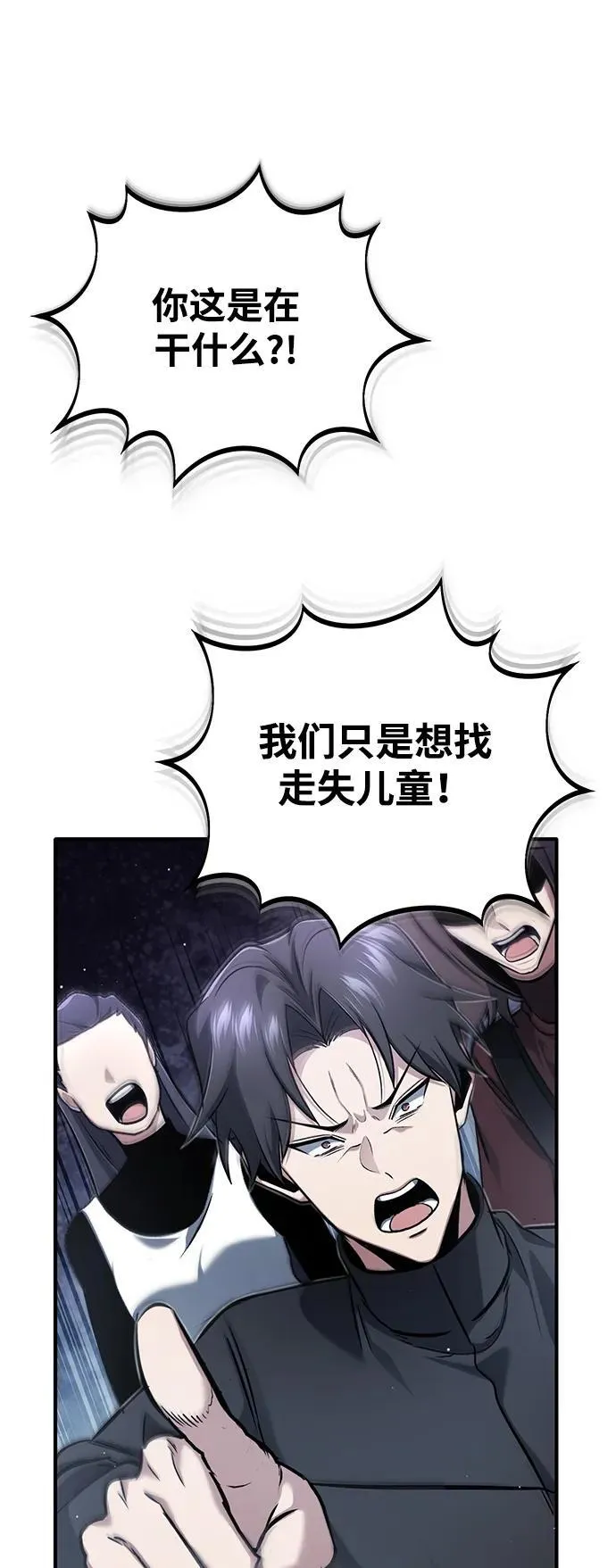 重生者的隐退生活漫画,[第57话] 也不怎么厉害2图