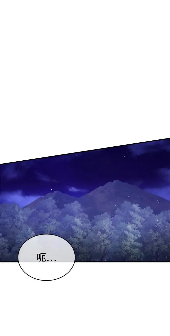 重生者的隐退生活漫画,[第58话] 协商破裂2图