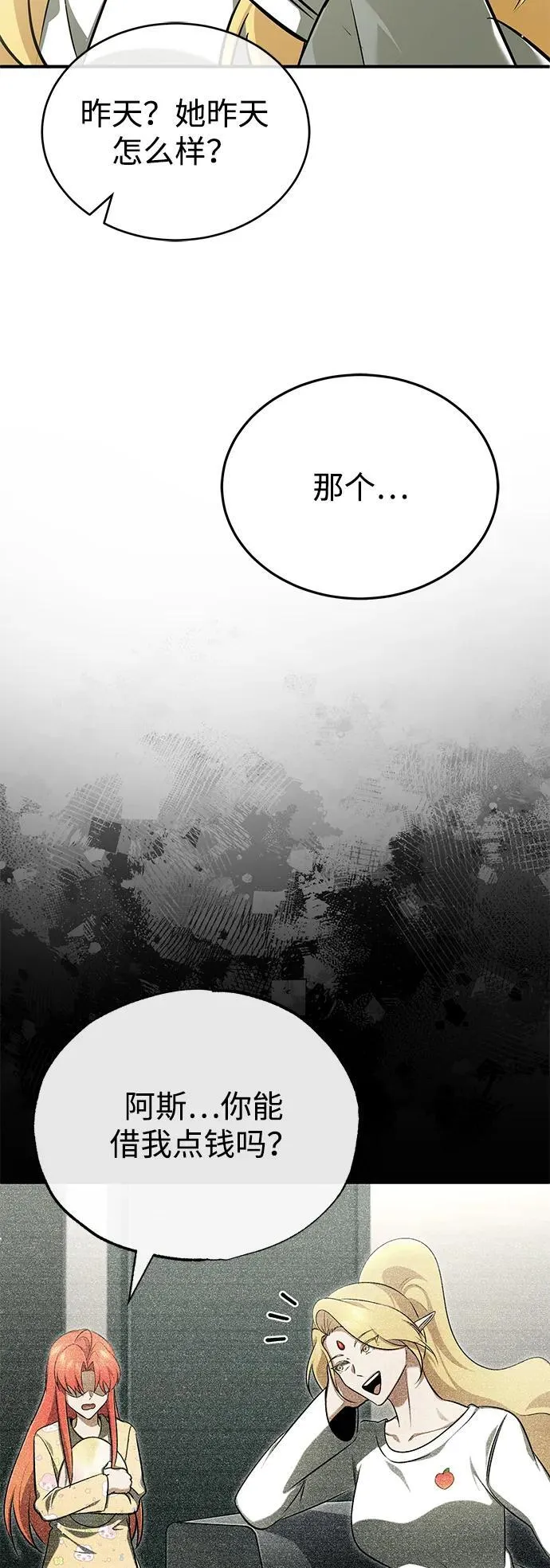 重生者的隐退生活漫画,[第56话] 不要找我！2图