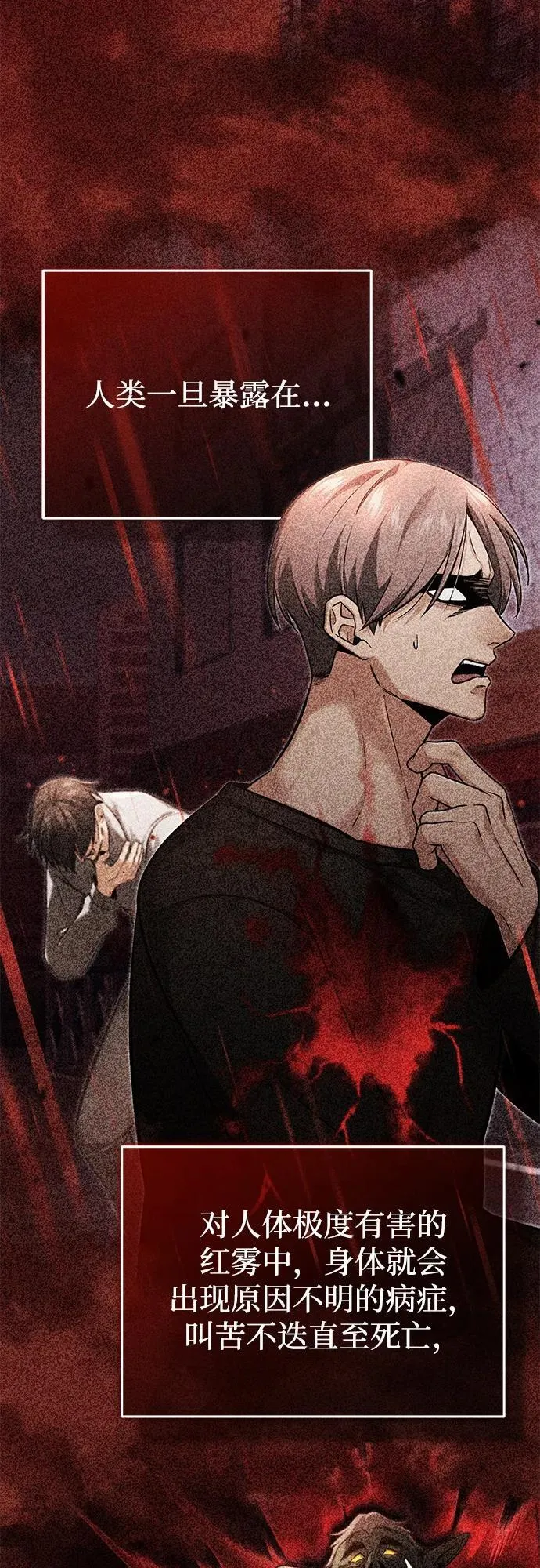 重生者的隐退生活漫画,[第49话] 西西弗斯的石头1图