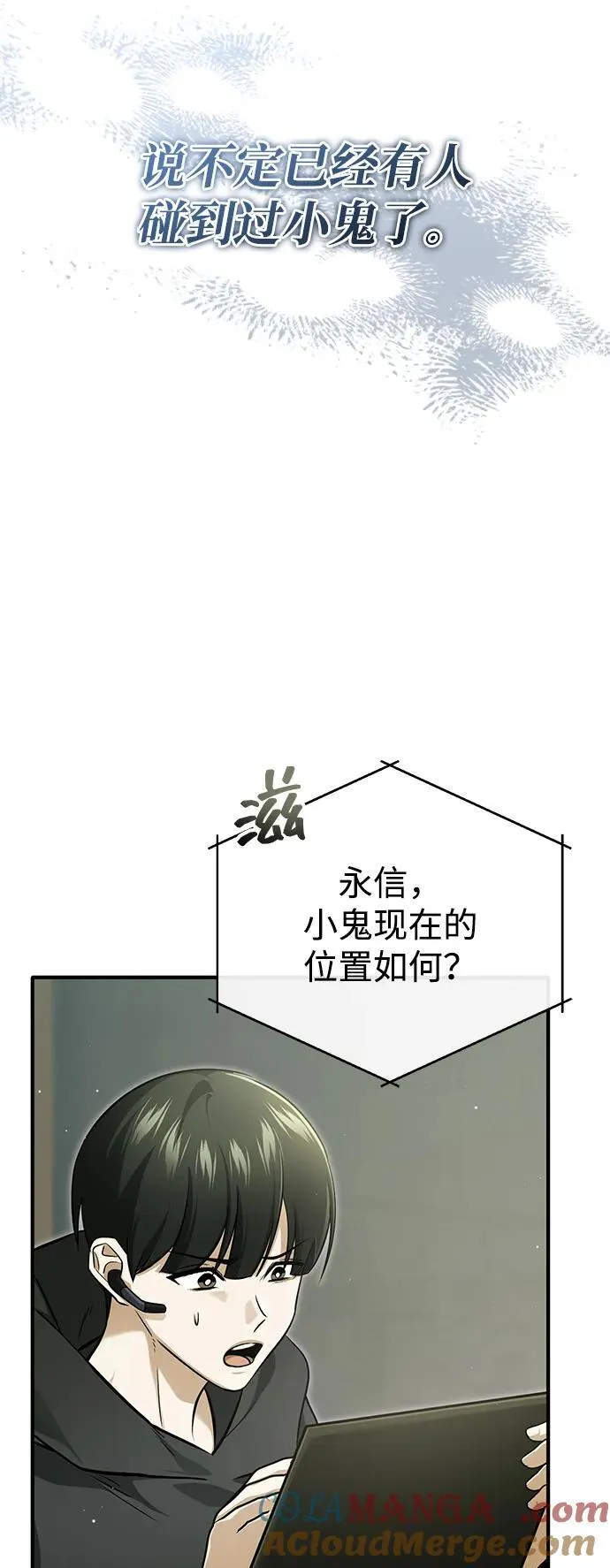 重生者的隐退生活漫画,[第57话] 也不怎么厉害2图